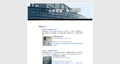 Desktop Screenshot of blog.alltop.com.tw