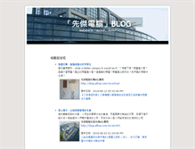 Tablet Screenshot of blog.alltop.com.tw